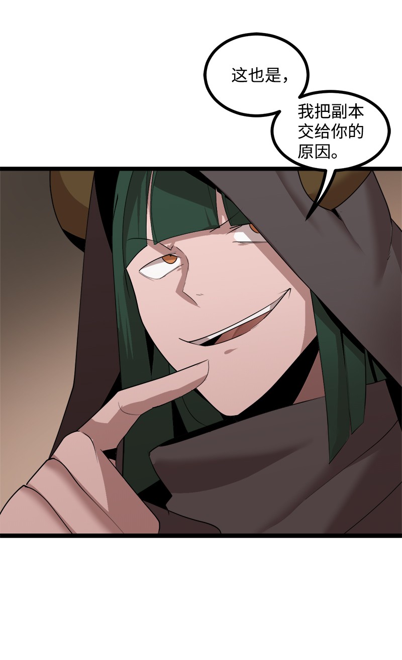 女神、异世界和变成砖头虫的我S3-05 巨龙之体