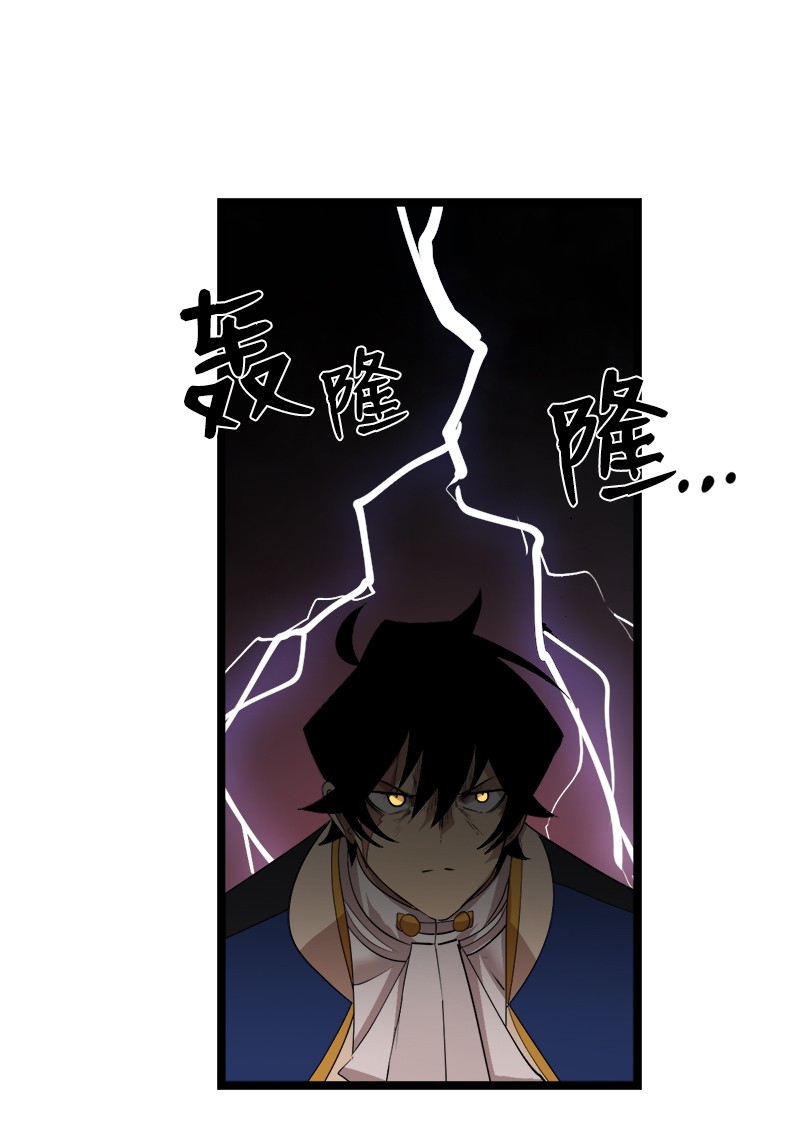 女神、异世界和变成砖头虫的我S3-05 巨龙之体