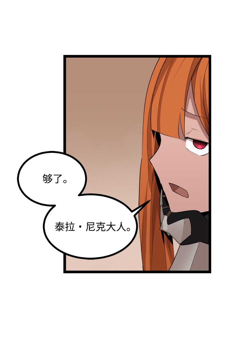 女神、异世界和变成砖头虫的我S3-05 巨龙之体
