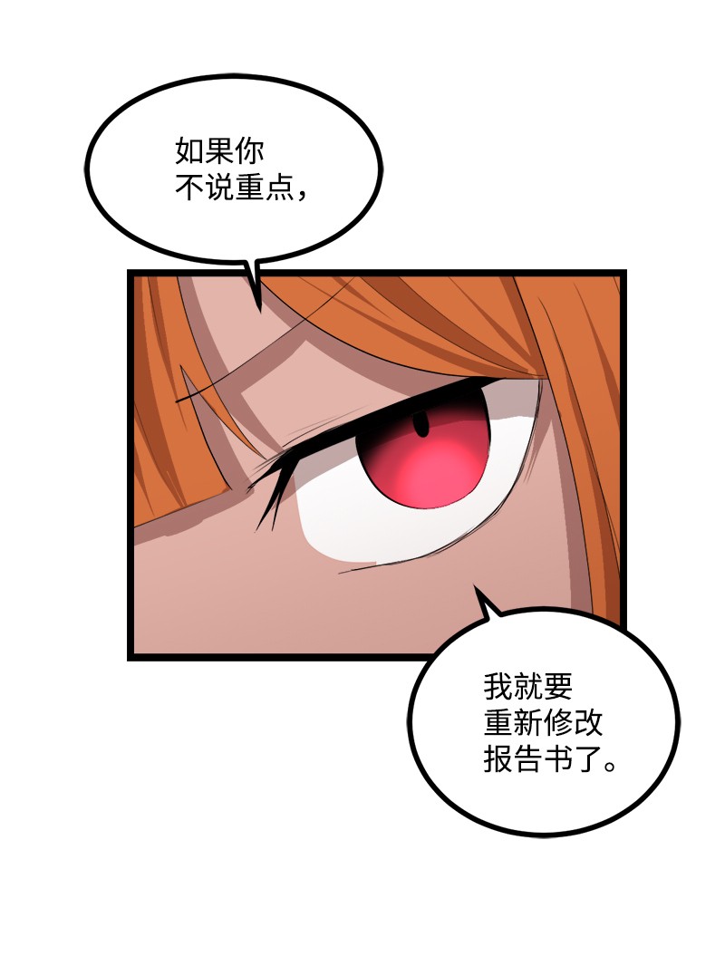 女神、异世界和变成砖头虫的我S3-05 巨龙之体