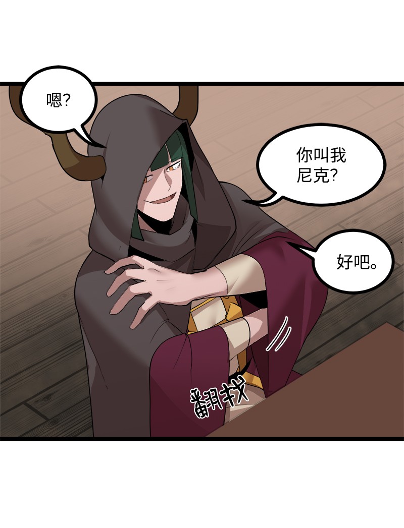 女神、异世界和变成砖头虫的我S3-05 巨龙之体