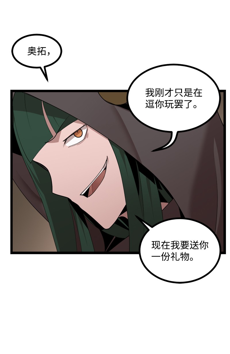 女神、异世界和变成砖头虫的我S3-05 巨龙之体