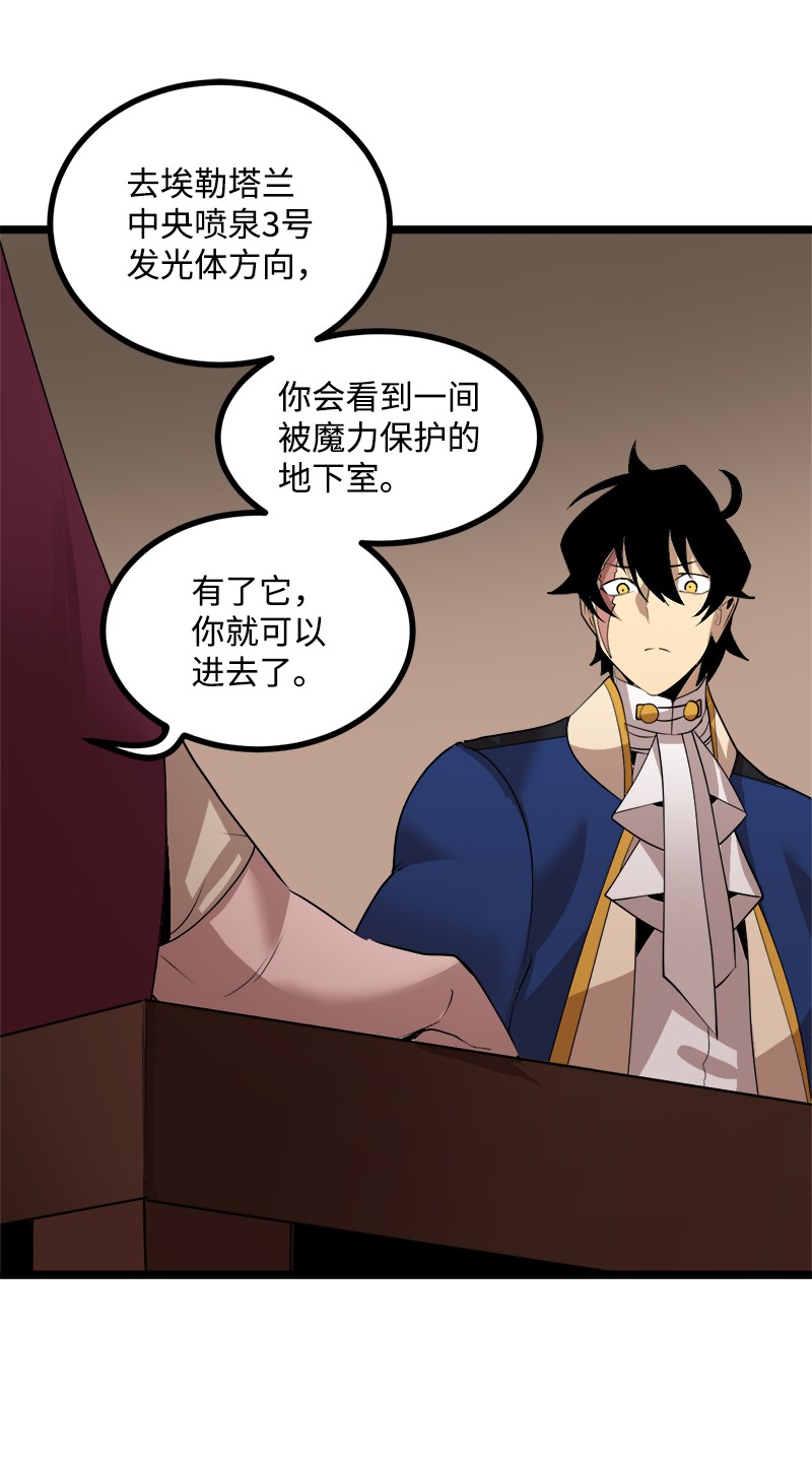 女神、异世界和变成砖头虫的我S3-05 巨龙之体