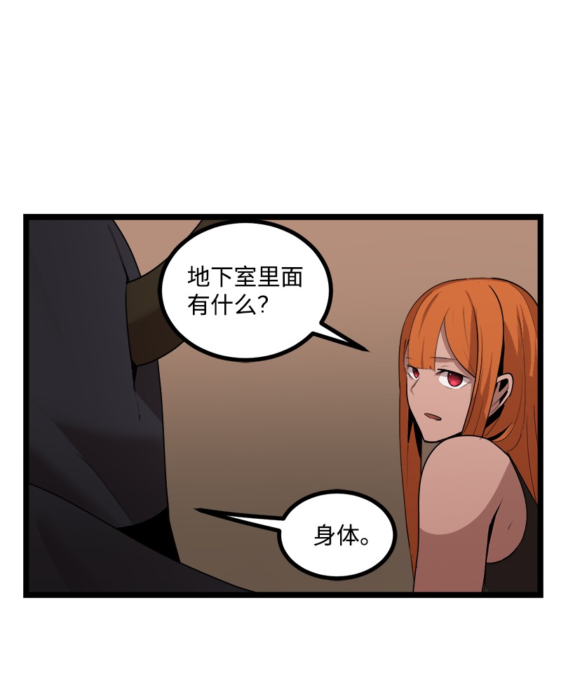 女神、异世界和变成砖头虫的我S3-05 巨龙之体