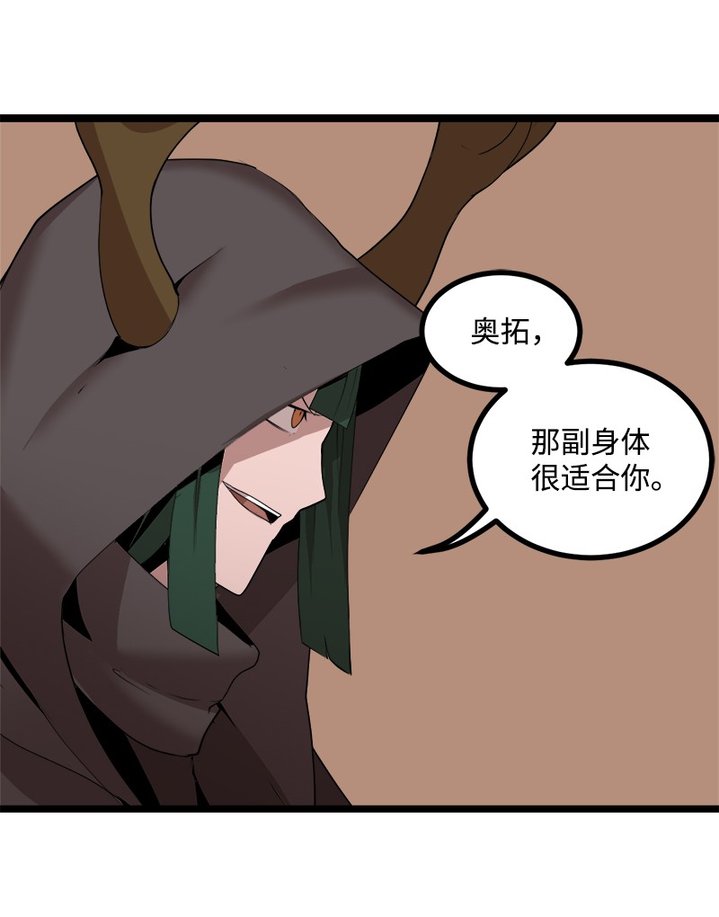 女神、异世界和变成砖头虫的我S3-05 巨龙之体