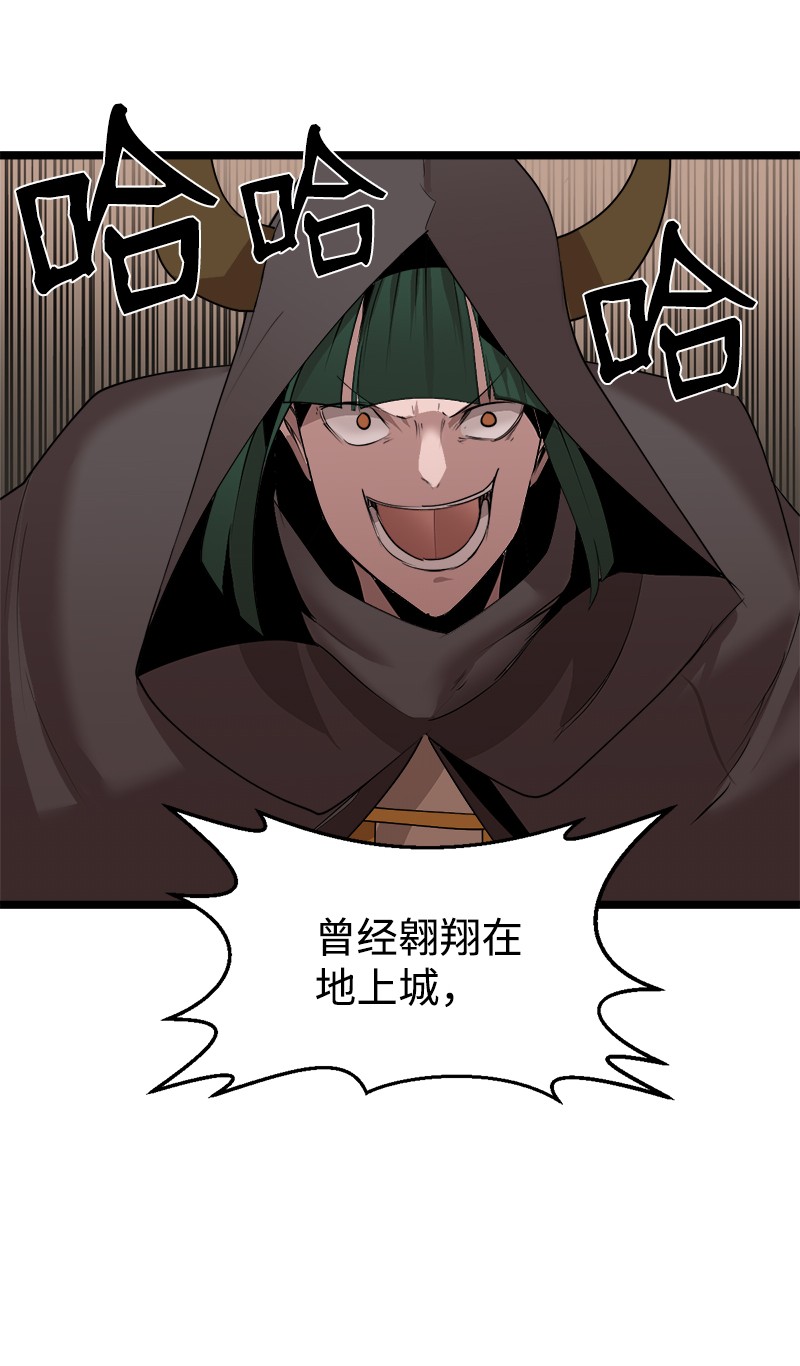 女神、异世界和变成砖头虫的我S3-05 巨龙之体