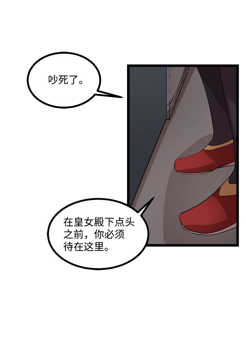 女神、异世界和变成砖头虫的我S3-06 避难申请