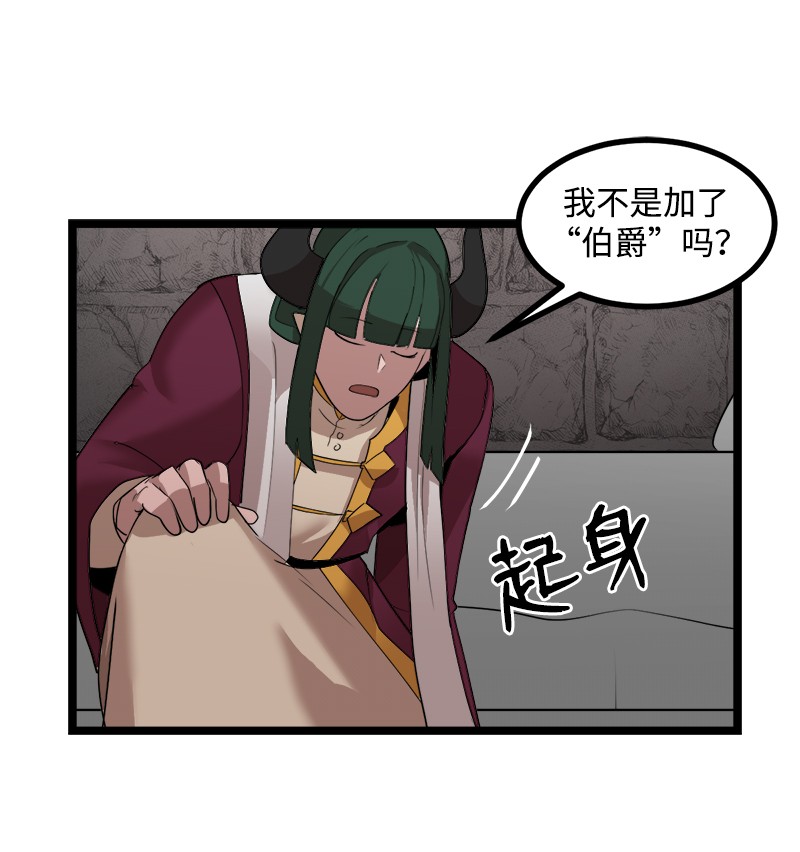 女神、异世界和变成砖头虫的我S3-06 避难申请