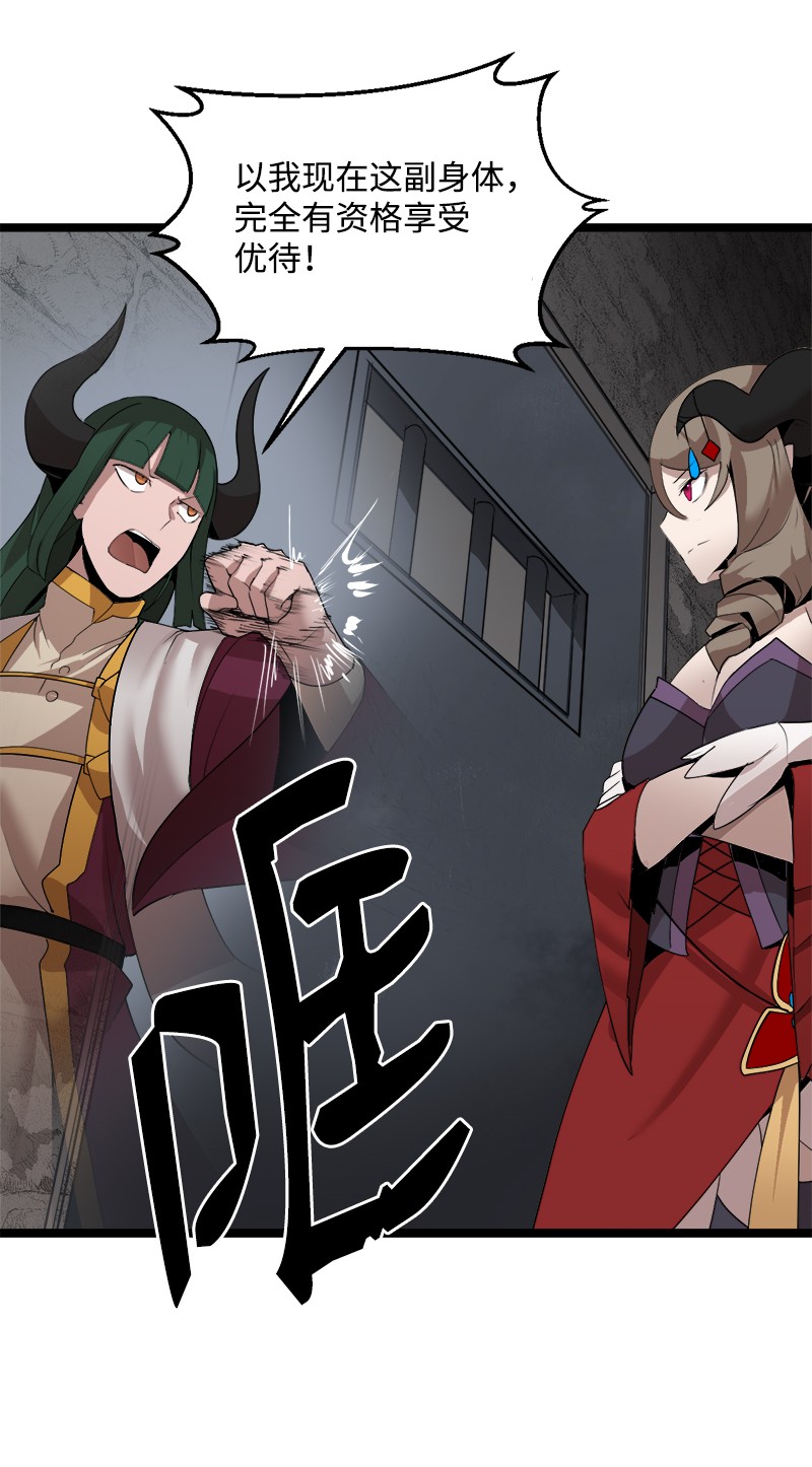 女神、异世界和变成砖头虫的我S3-06 避难申请