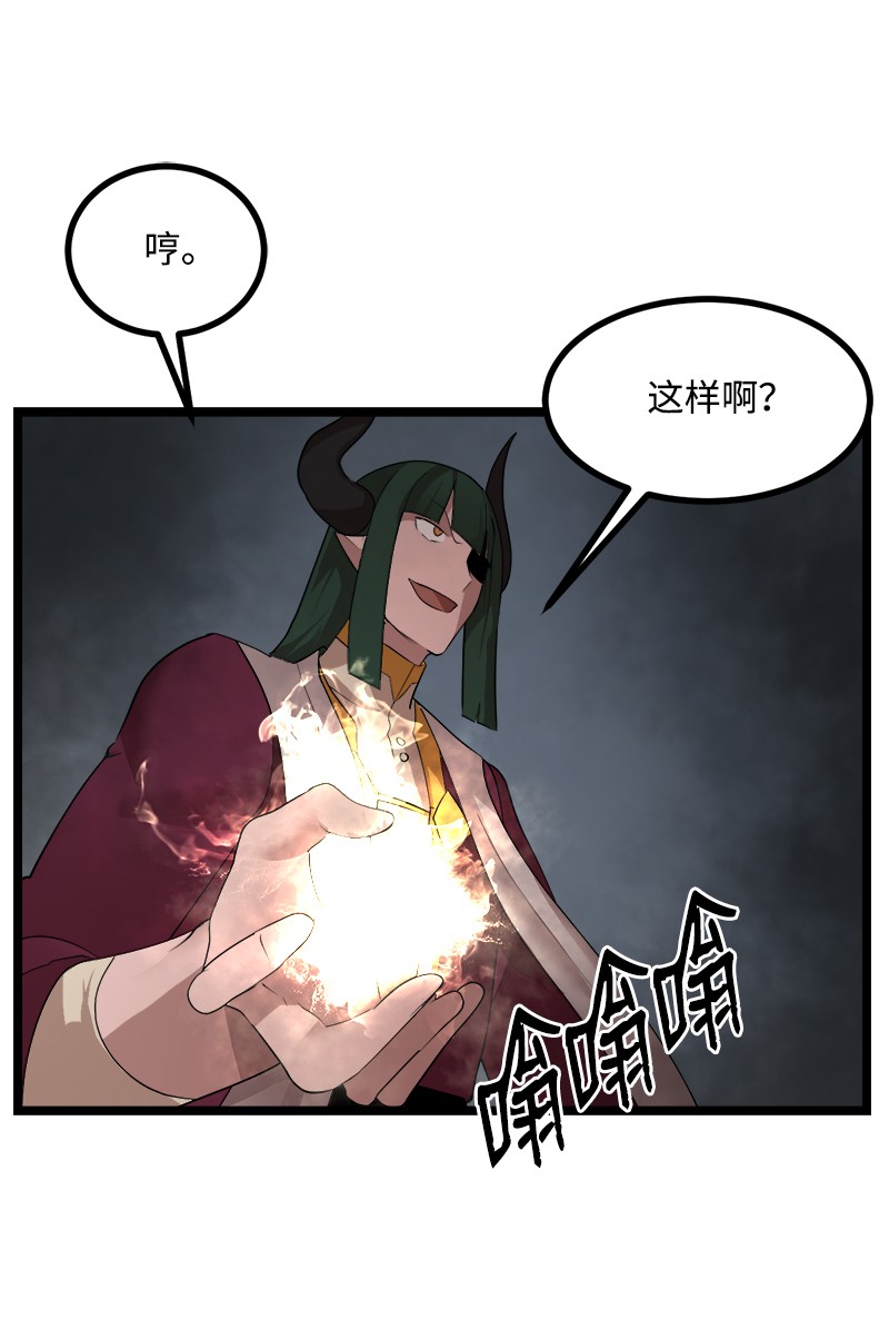 女神、异世界和变成砖头虫的我S3-06 避难申请