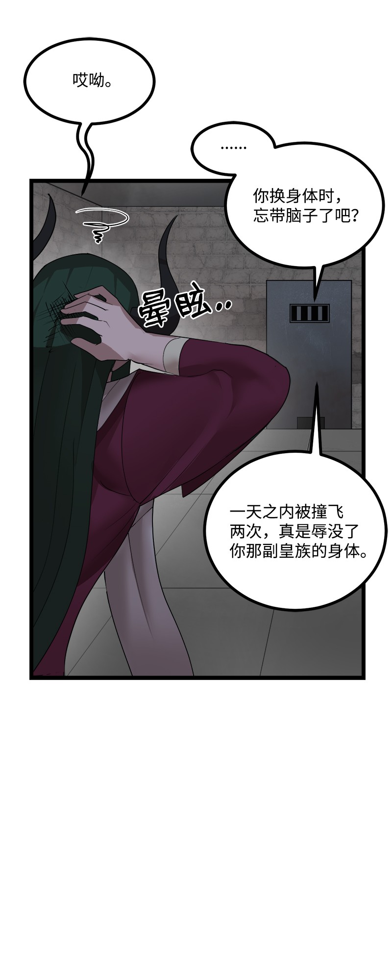 女神、异世界和变成砖头虫的我S3-06 避难申请