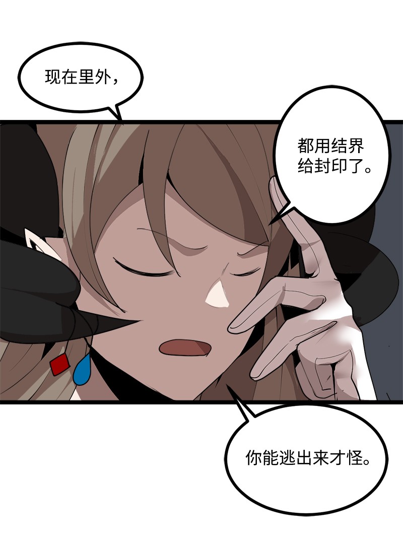 女神、异世界和变成砖头虫的我S3-06 避难申请
