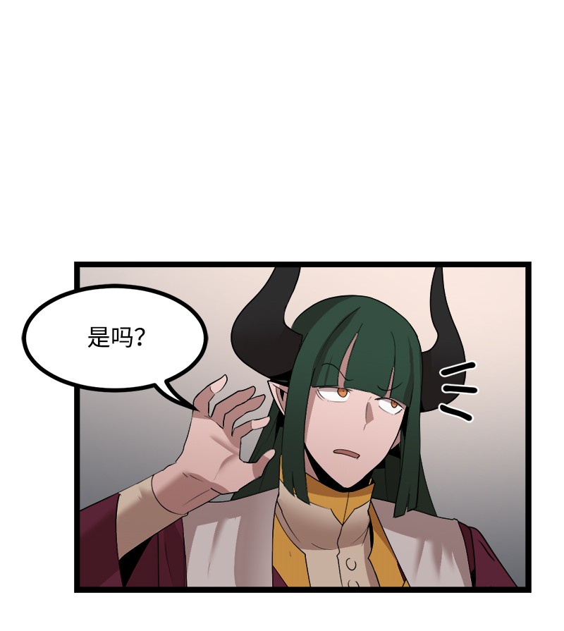 女神、异世界和变成砖头虫的我S3-06 避难申请