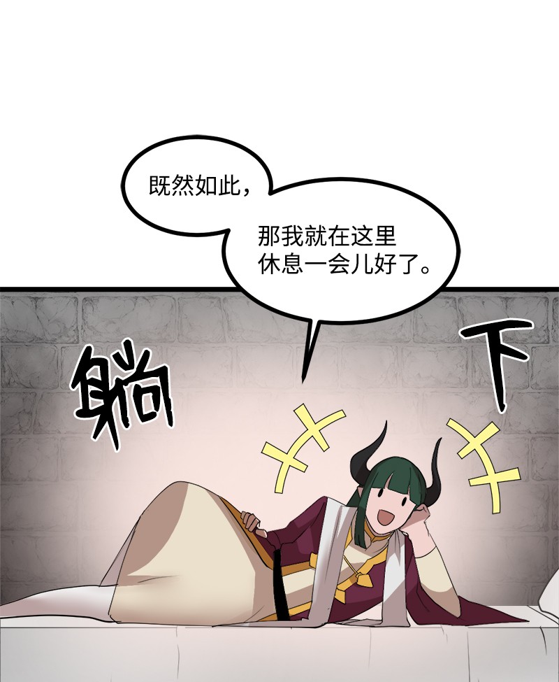 女神、异世界和变成砖头虫的我S3-06 避难申请