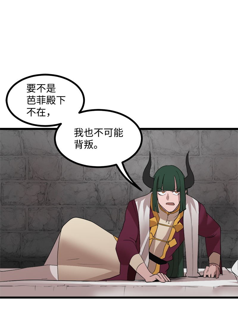 女神、异世界和变成砖头虫的我S3-06 避难申请