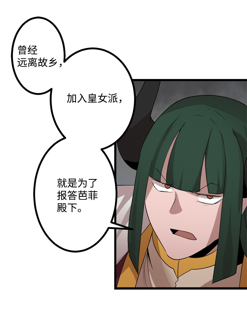 女神、异世界和变成砖头虫的我S3-06 避难申请