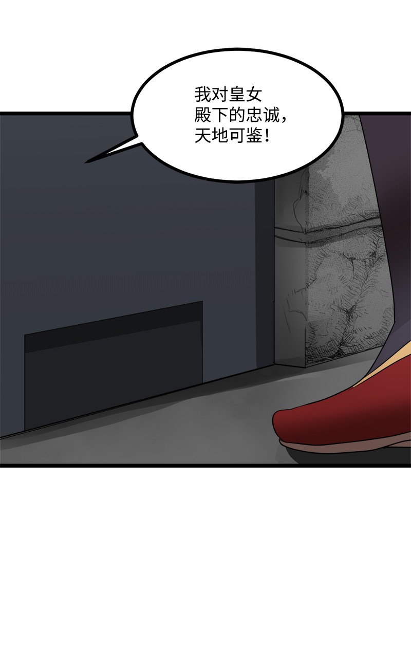 女神、异世界和变成砖头虫的我S3-06 避难申请