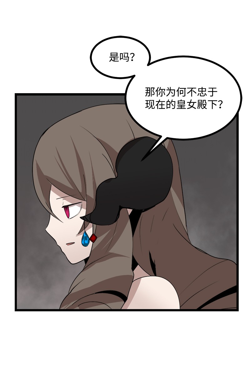 女神、异世界和变成砖头虫的我S3-06 避难申请