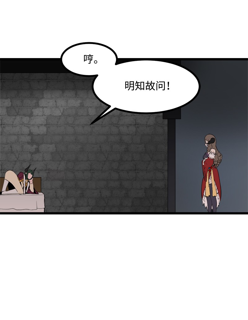 女神、异世界和变成砖头虫的我S3-06 避难申请