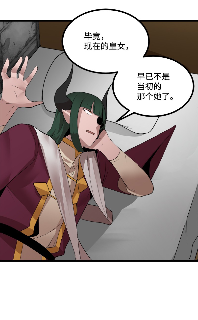 女神、异世界和变成砖头虫的我S3-06 避难申请