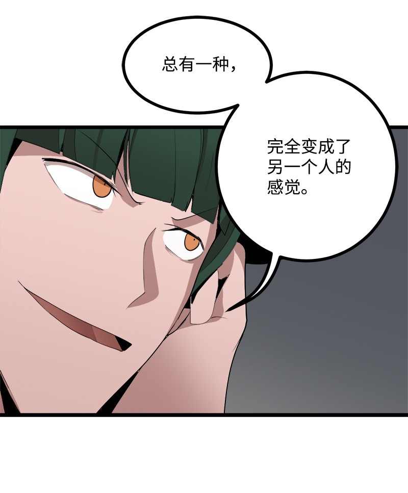 女神、异世界和变成砖头虫的我S3-06 避难申请