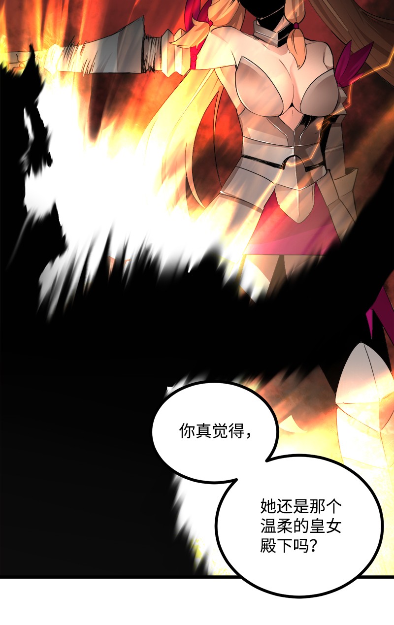 女神、异世界和变成砖头虫的我S3-06 避难申请