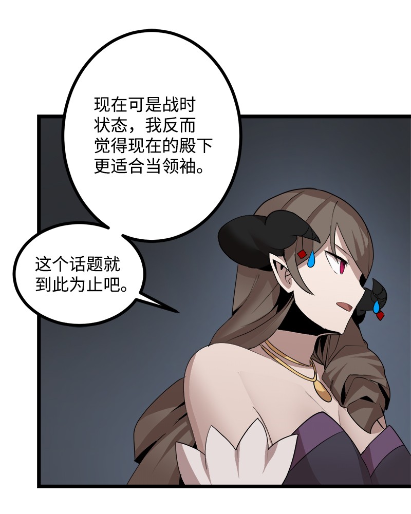 女神、异世界和变成砖头虫的我S3-06 避难申请