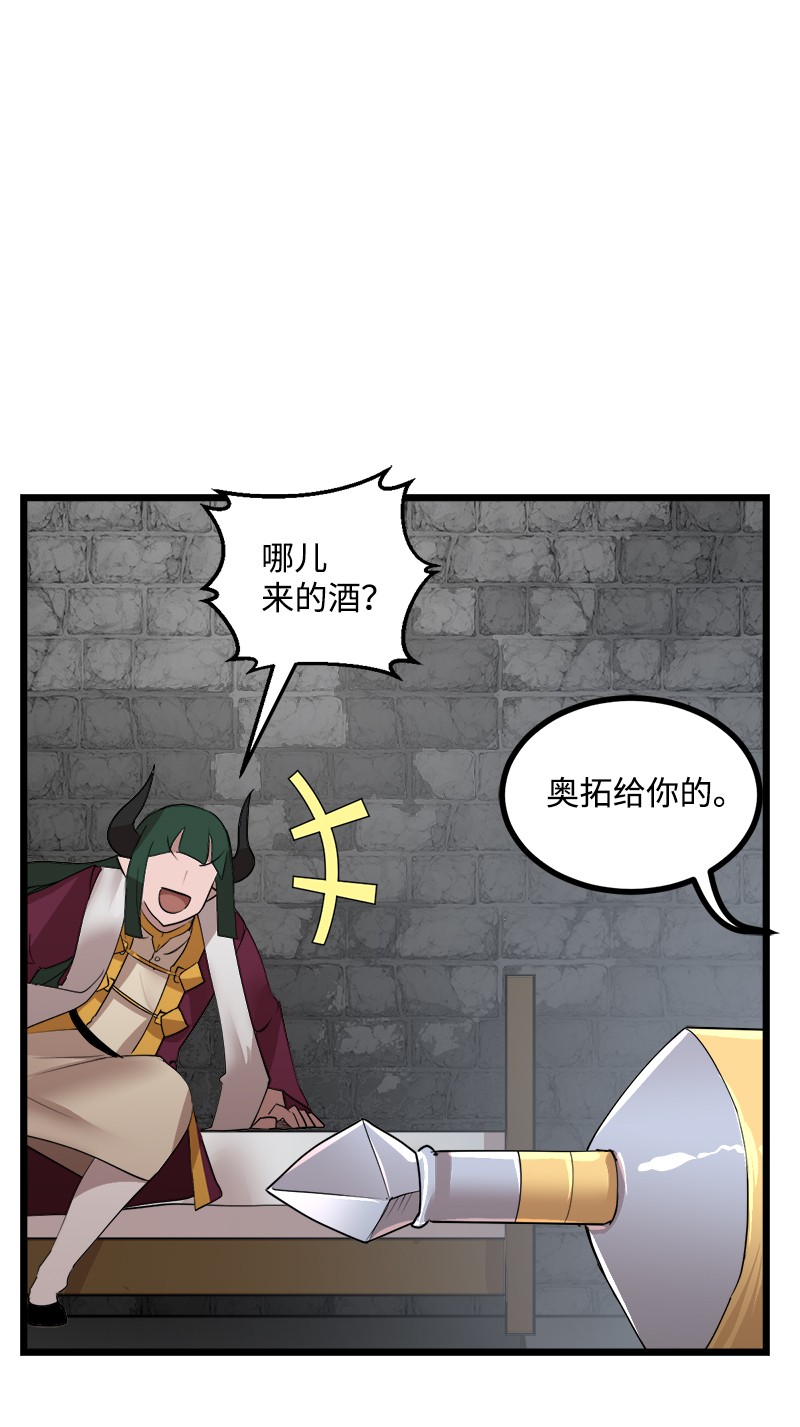 女神、异世界和变成砖头虫的我S3-06 避难申请