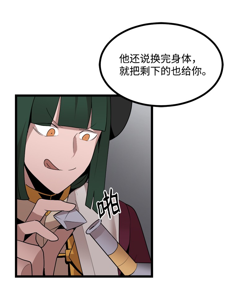 女神、异世界和变成砖头虫的我S3-06 避难申请