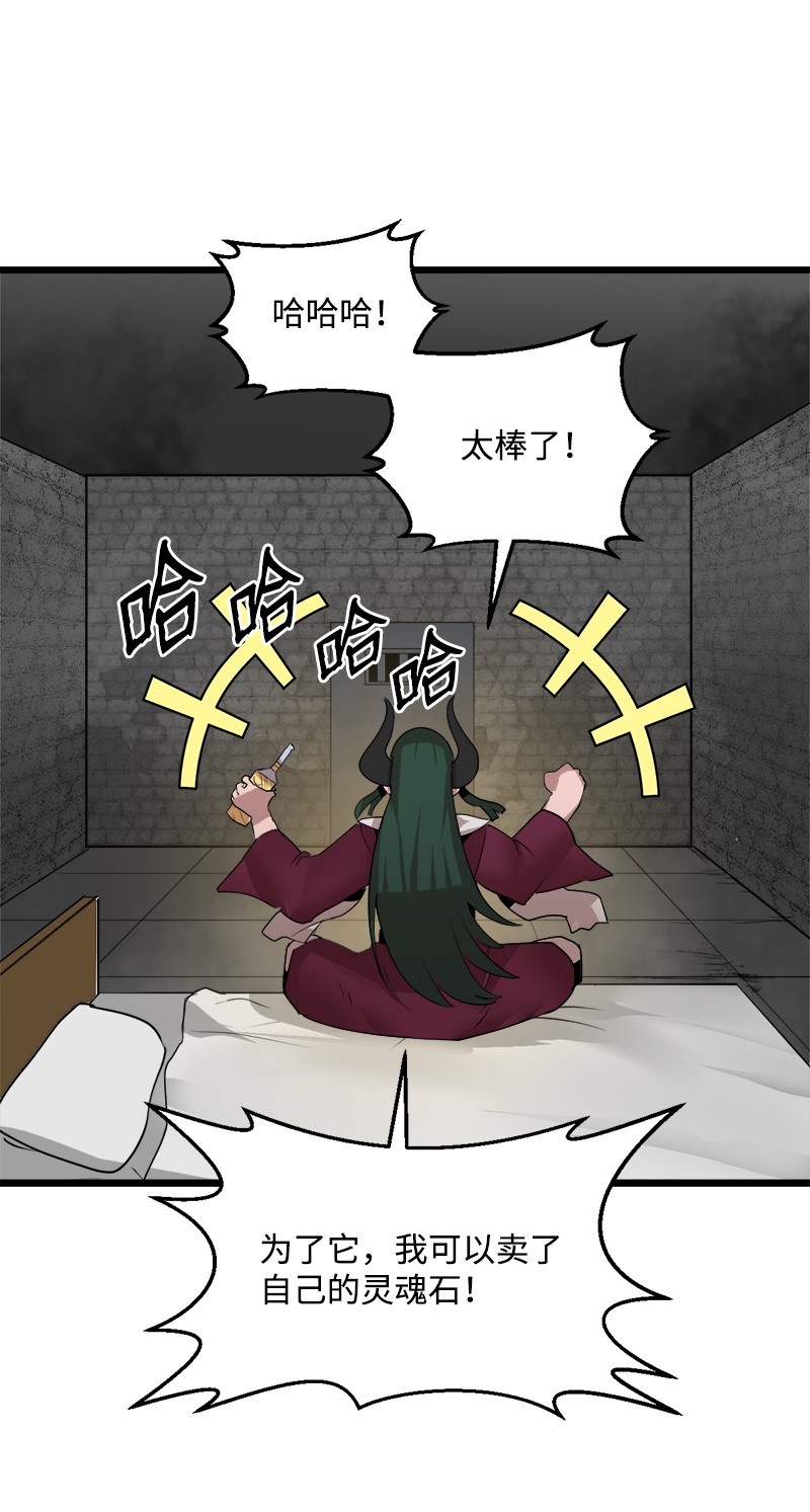 女神、异世界和变成砖头虫的我S3-06 避难申请