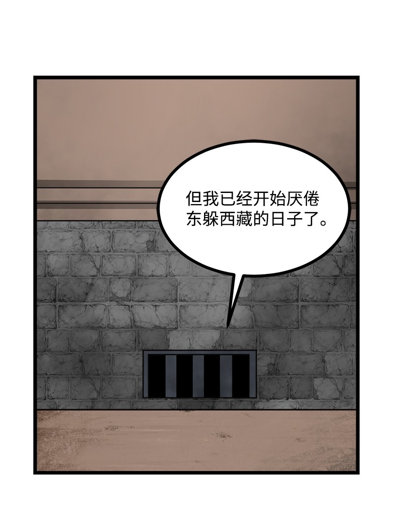 女神、异世界和变成砖头虫的我S3-06 避难申请