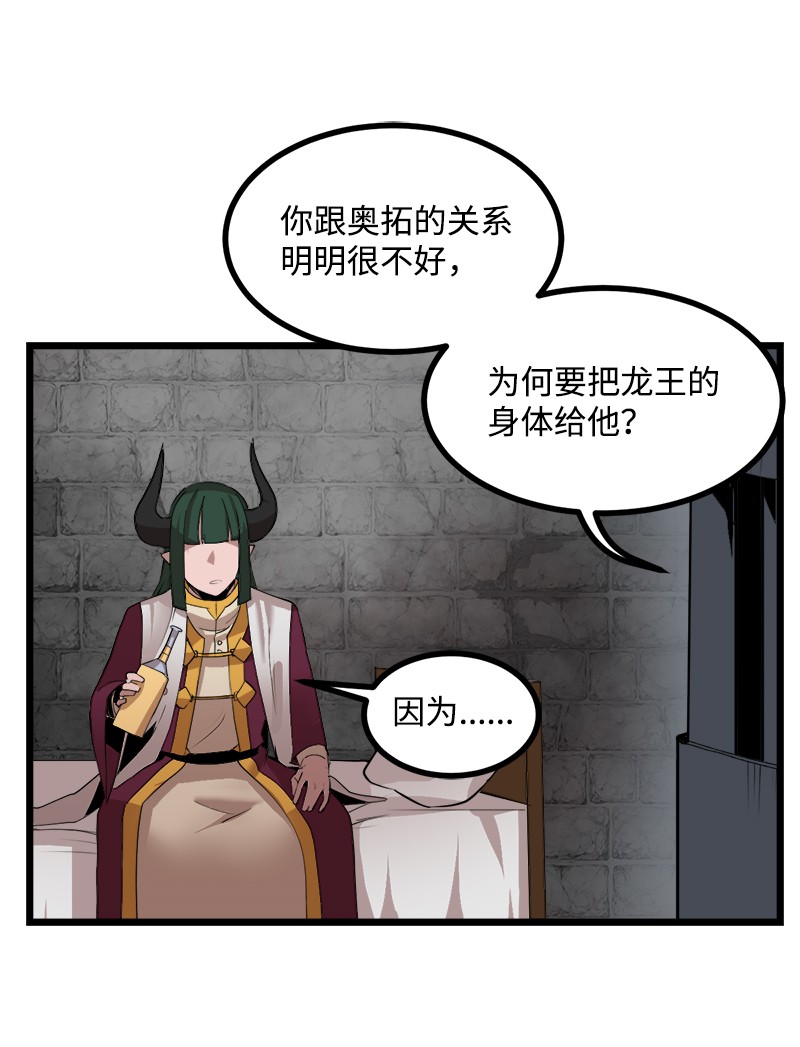 女神、异世界和变成砖头虫的我S3-06 避难申请