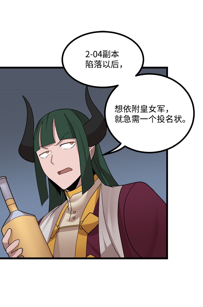 女神、异世界和变成砖头虫的我S3-06 避难申请