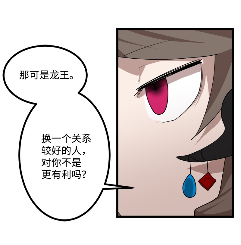 女神、异世界和变成砖头虫的我S3-06 避难申请