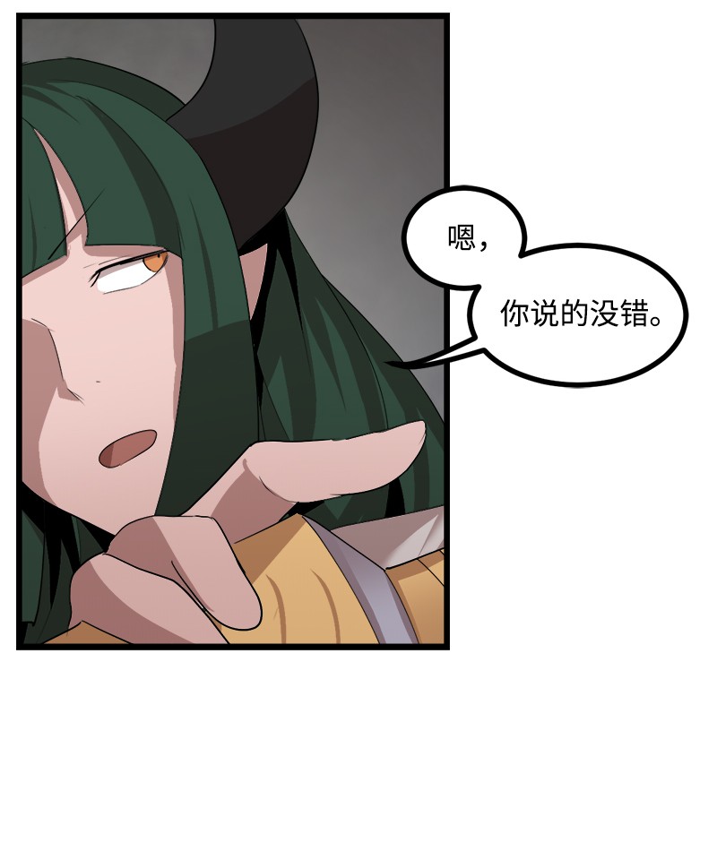 女神、异世界和变成砖头虫的我S3-06 避难申请