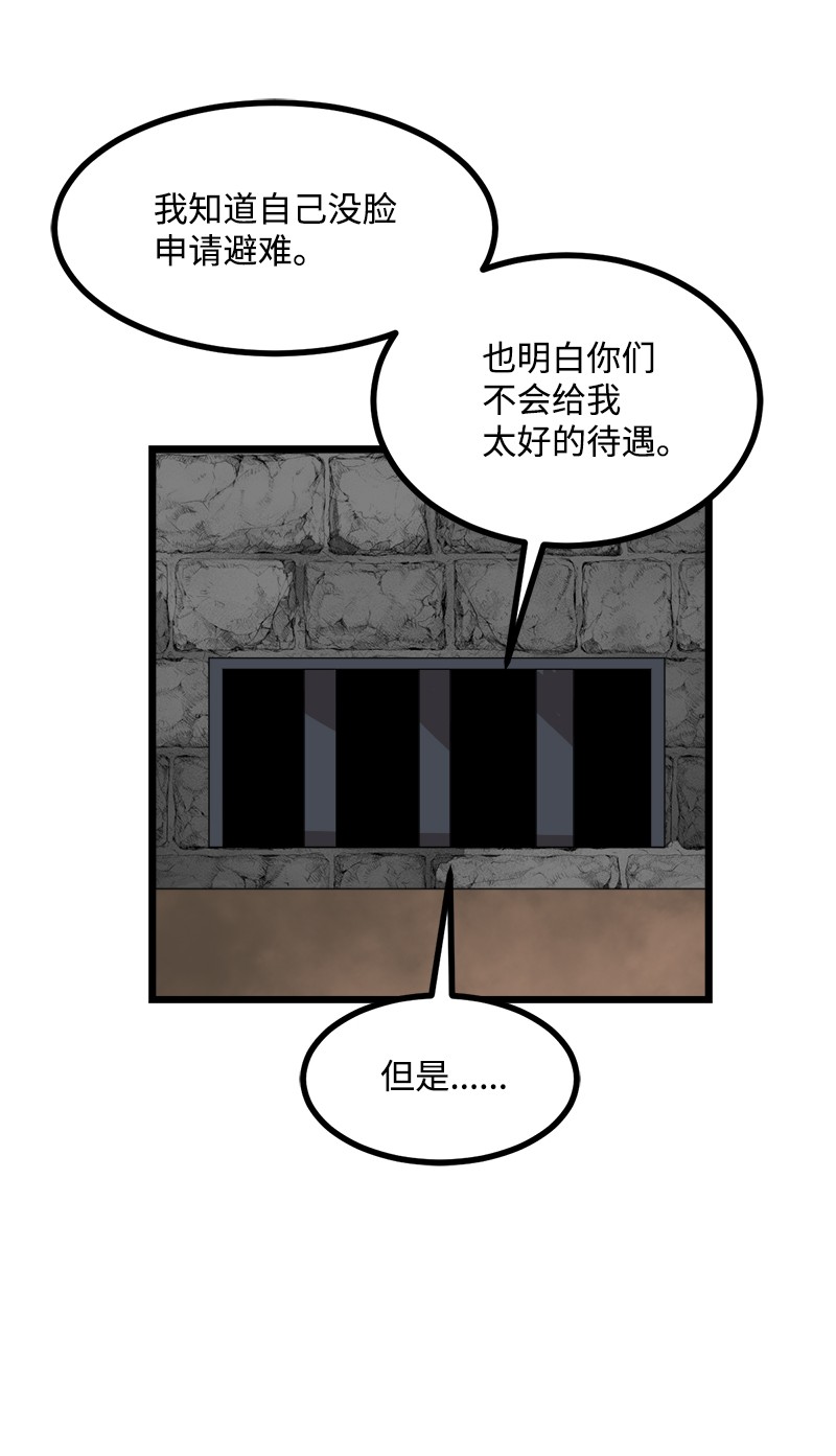 女神、异世界和变成砖头虫的我S3-06 避难申请