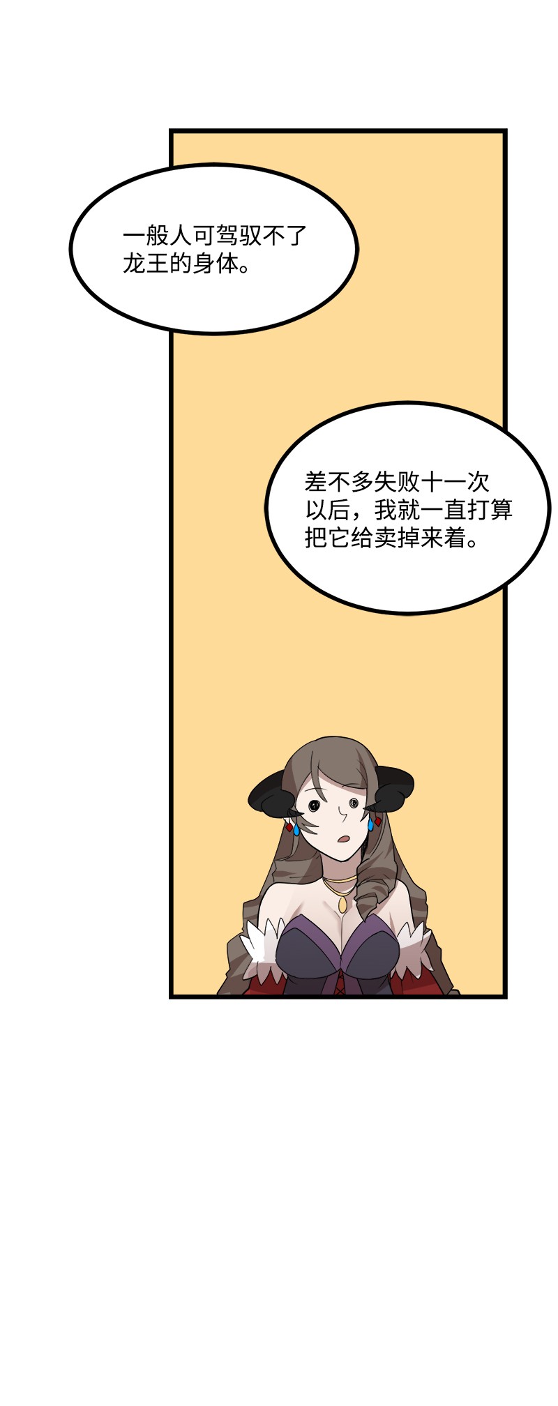 女神、异世界和变成砖头虫的我S3-06 避难申请