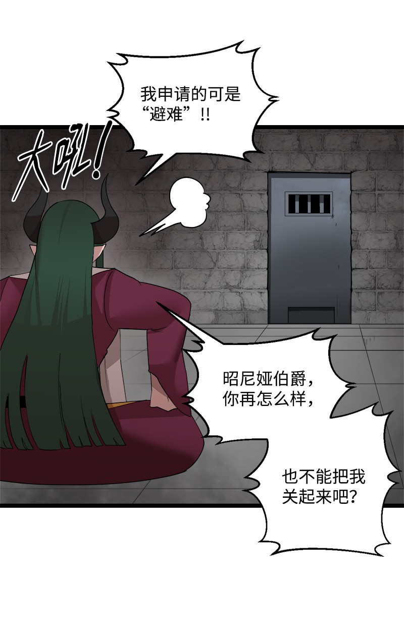 女神、异世界和变成砖头虫的我S3-06 避难申请