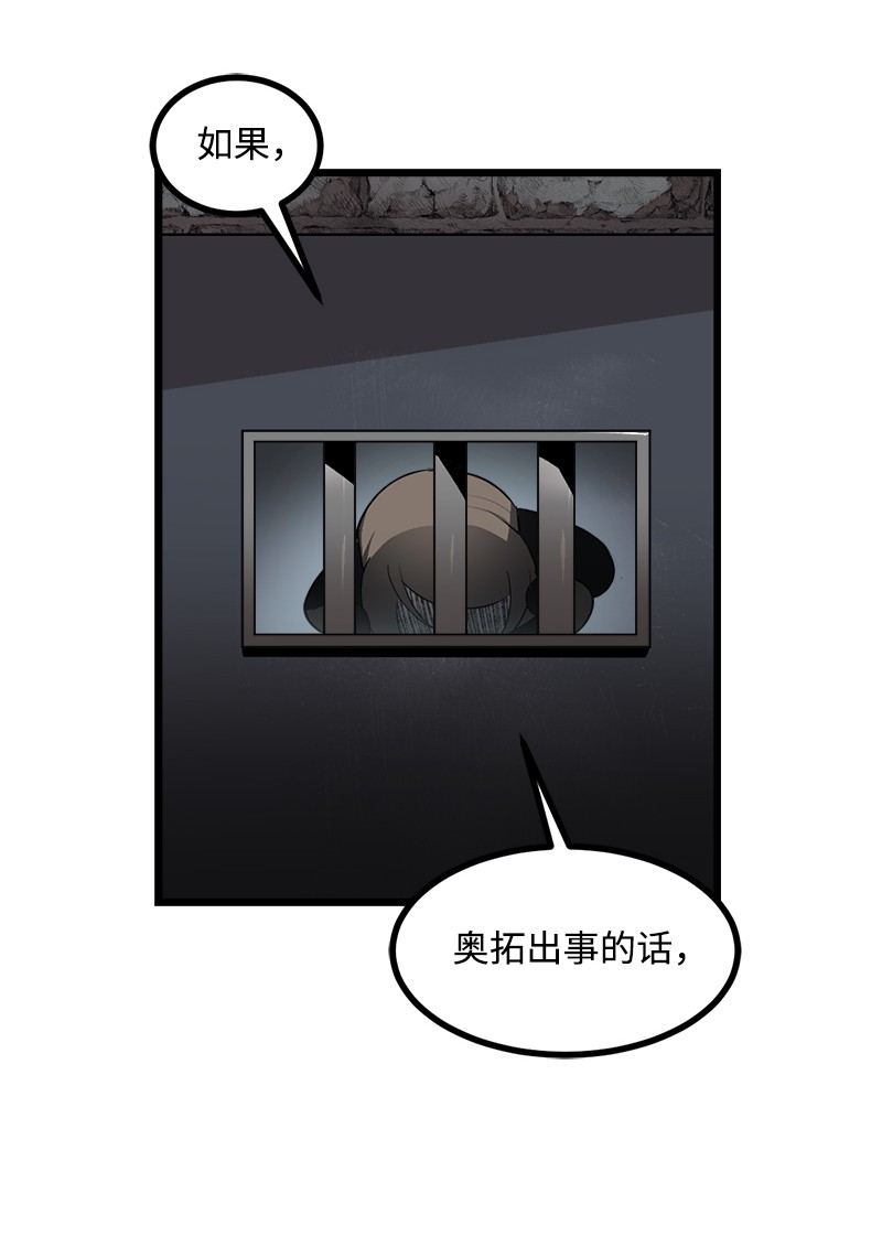女神、异世界和变成砖头虫的我S3-07 交易成立