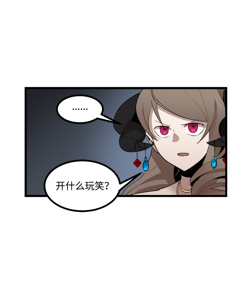 女神、异世界和变成砖头虫的我S3-07 交易成立