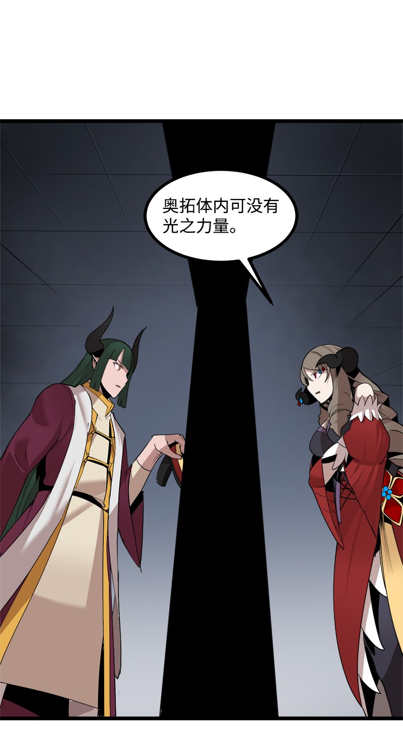 女神、异世界和变成砖头虫的我S3-07 交易成立