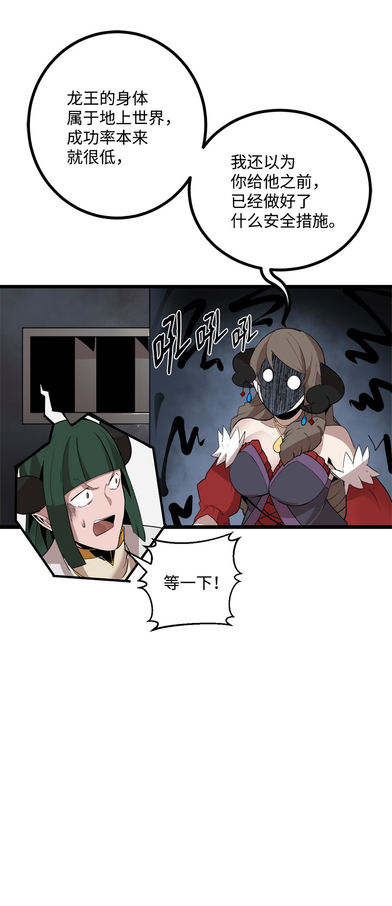 女神、异世界和变成砖头虫的我S3-07 交易成立