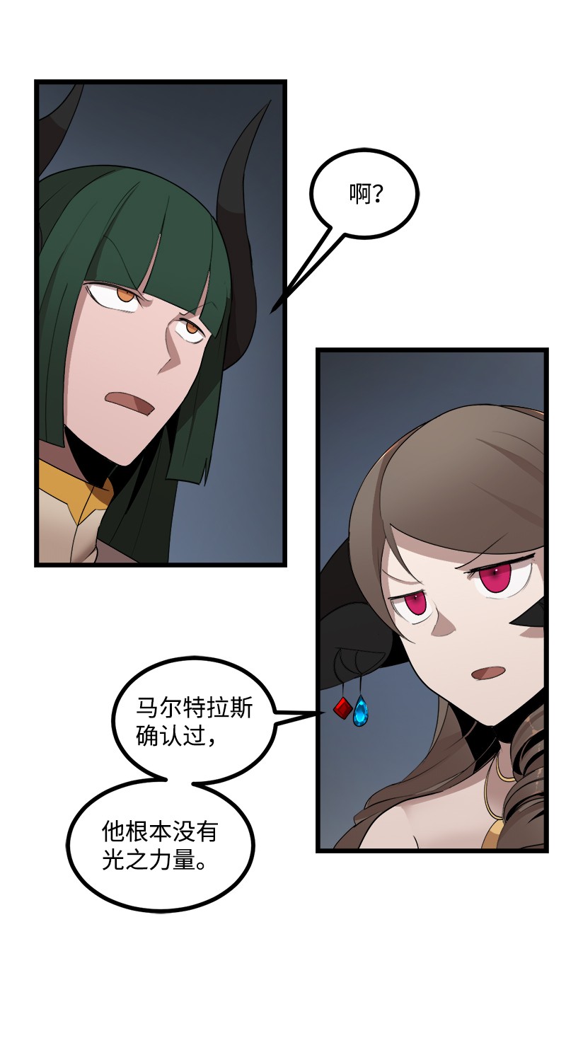 女神、异世界和变成砖头虫的我S3-07 交易成立