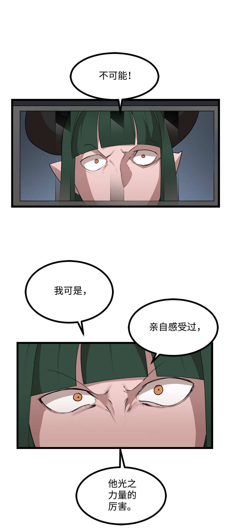 女神、异世界和变成砖头虫的我S3-07 交易成立