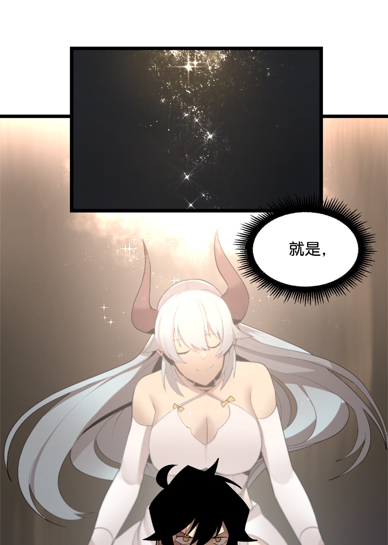 女神、异世界和变成砖头虫的我S3-07 交易成立