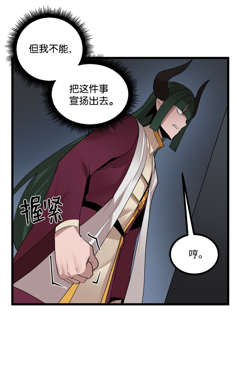 女神、异世界和变成砖头虫的我S3-07 交易成立