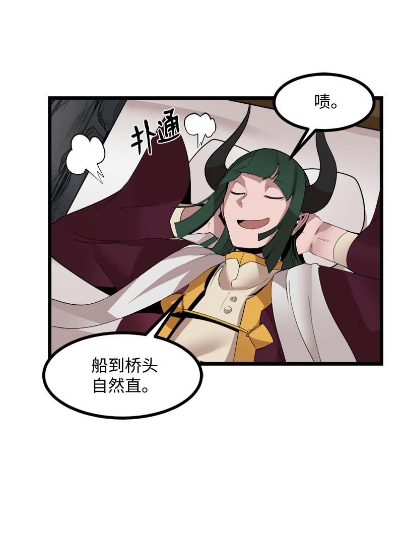 女神、异世界和变成砖头虫的我S3-07 交易成立