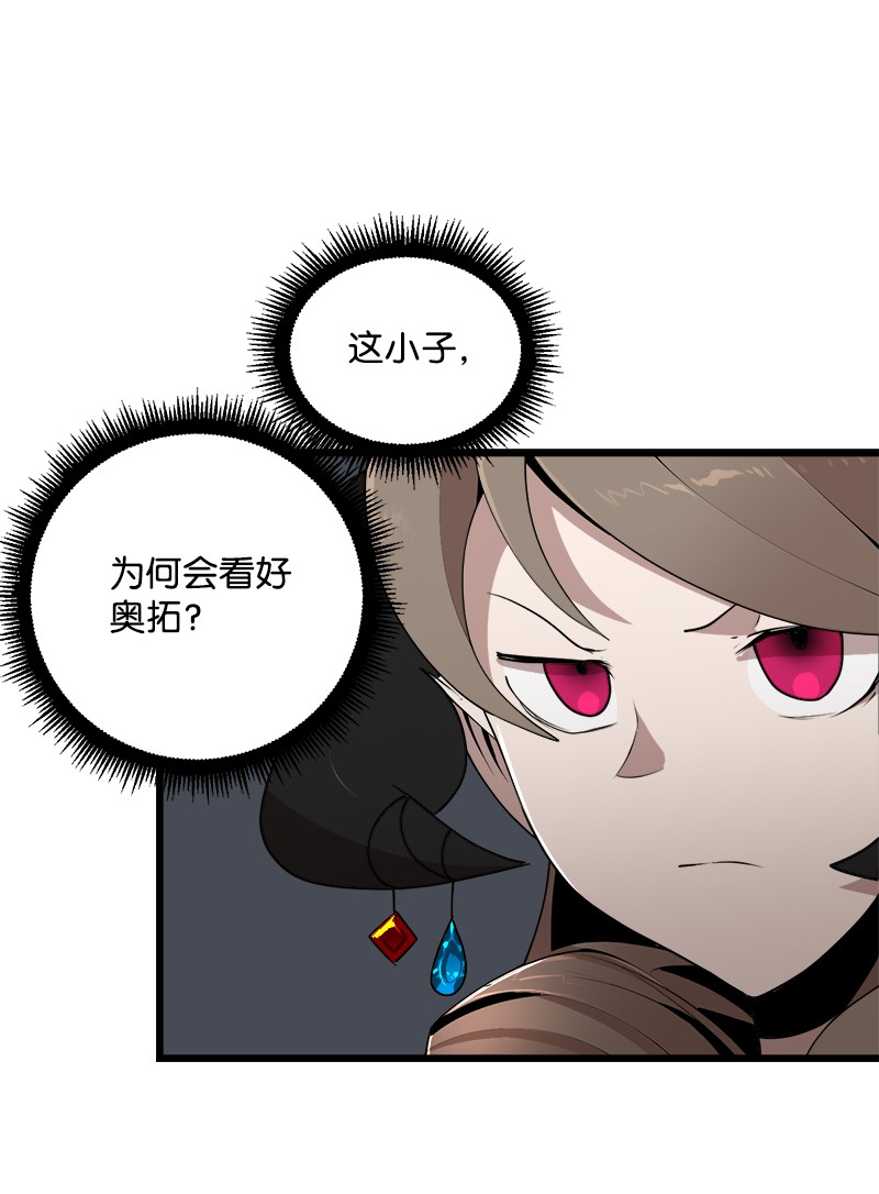 女神、异世界和变成砖头虫的我S3-07 交易成立