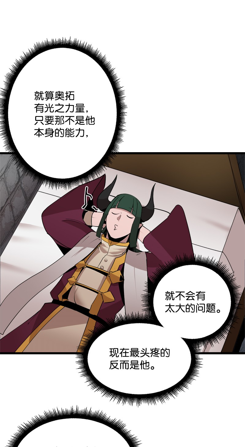 女神、异世界和变成砖头虫的我S3-07 交易成立
