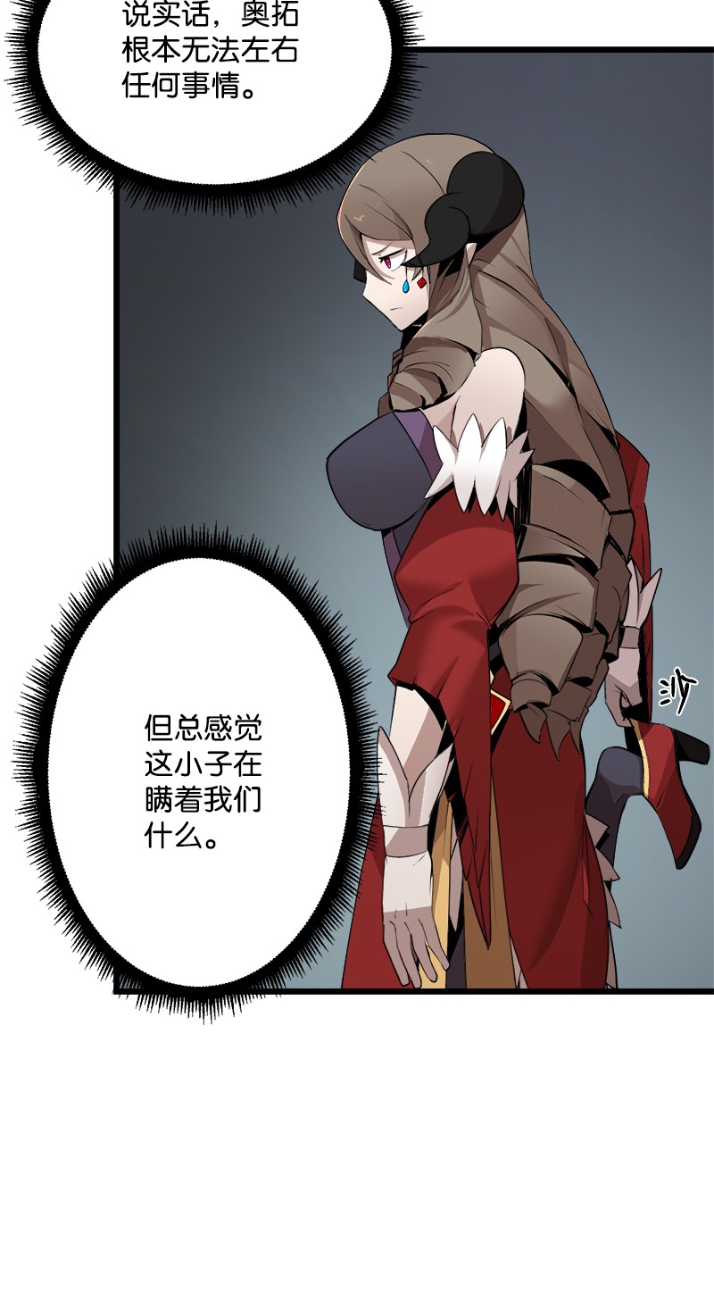 女神、异世界和变成砖头虫的我S3-07 交易成立
